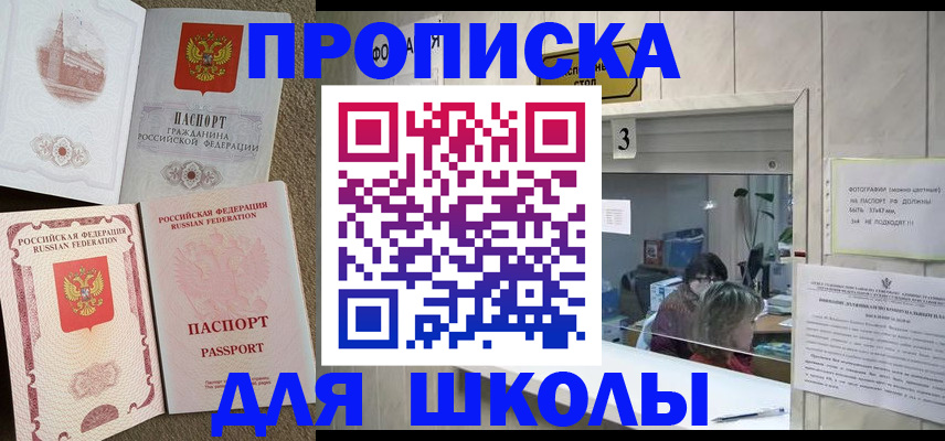 временная регистрация надежно в Николаевске